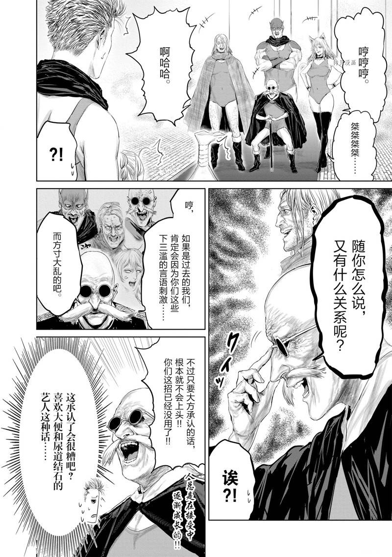 第94话3