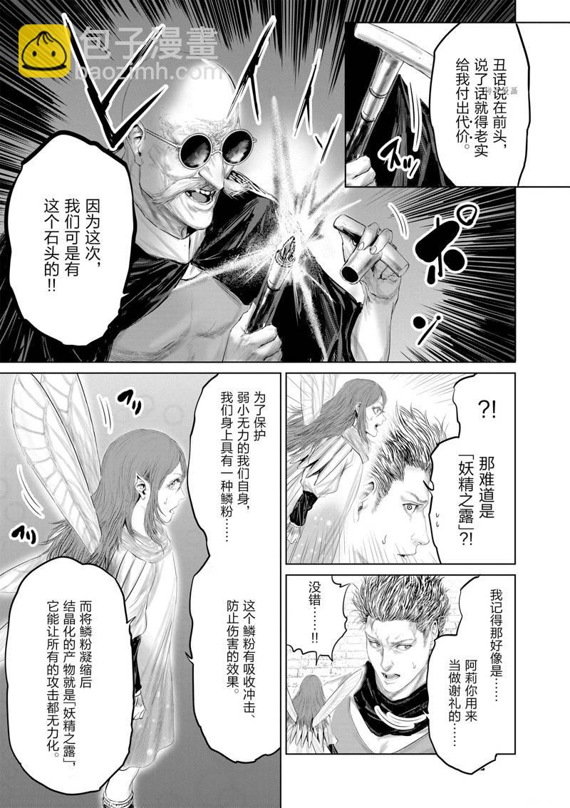 第94话4