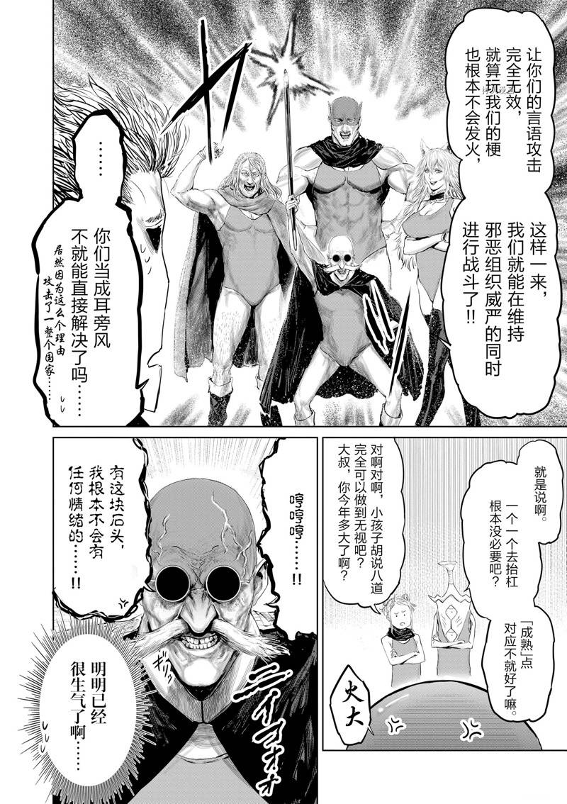 第94话7