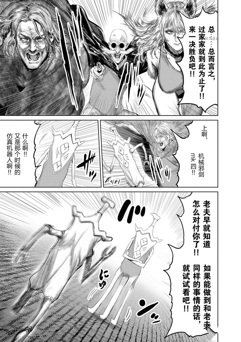 第94话8