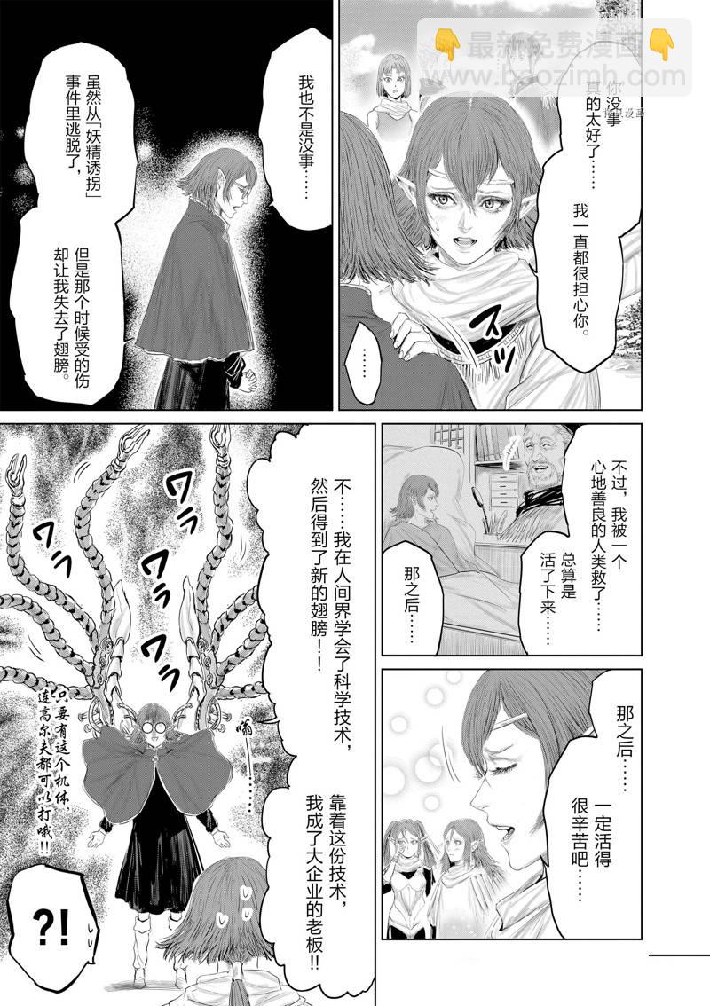 第96话10