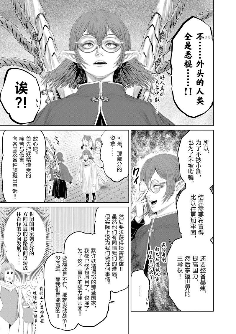 第96话12