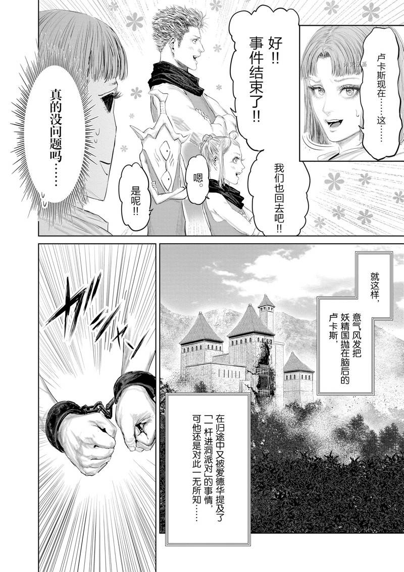 第96话13