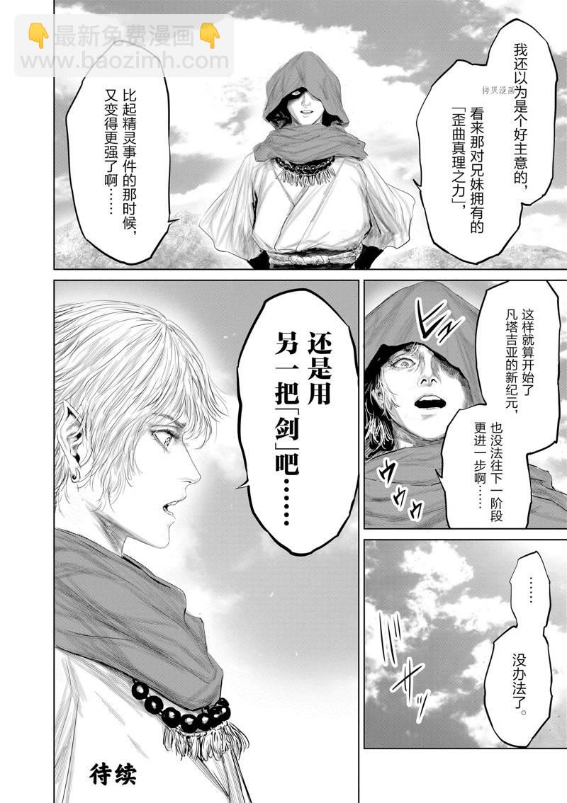 第96话15