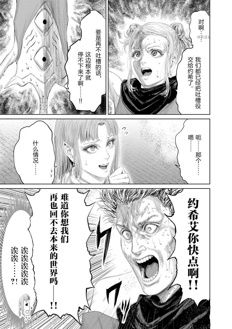 第96话2