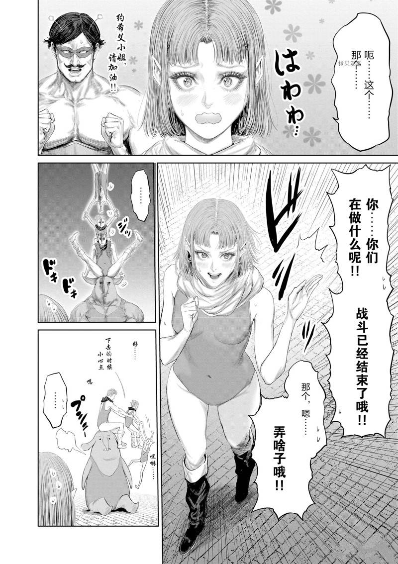 第96话3