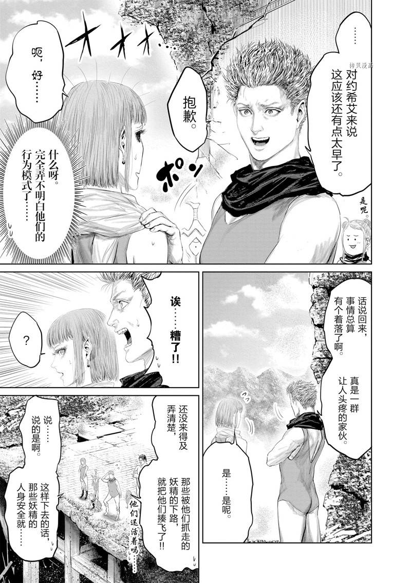 第96话4