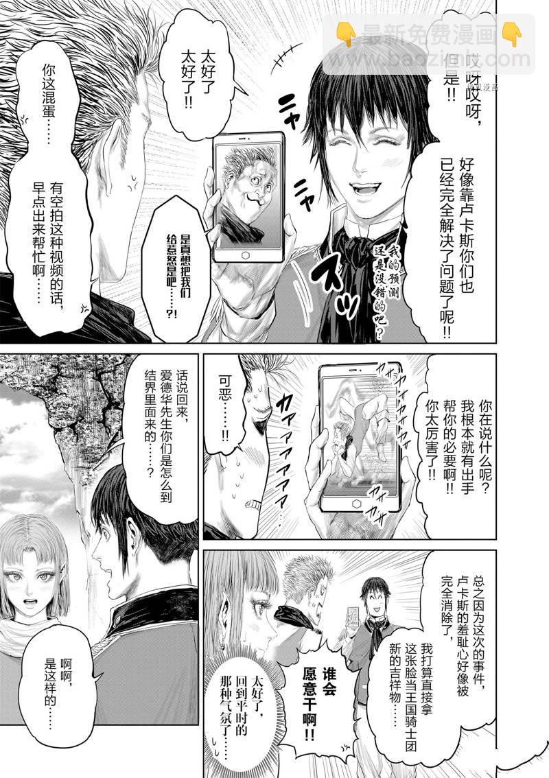 第96话6