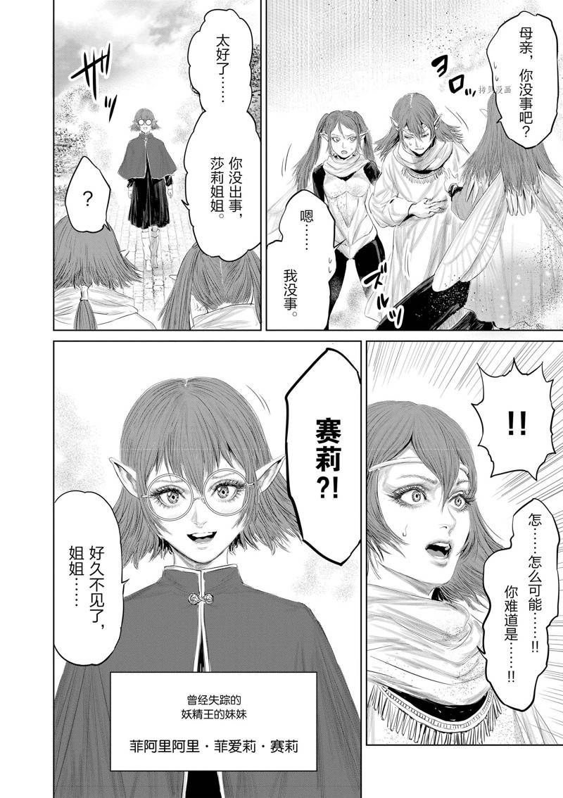 第96话7