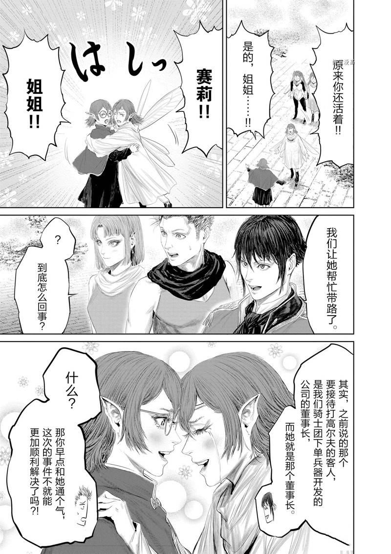 第96话8