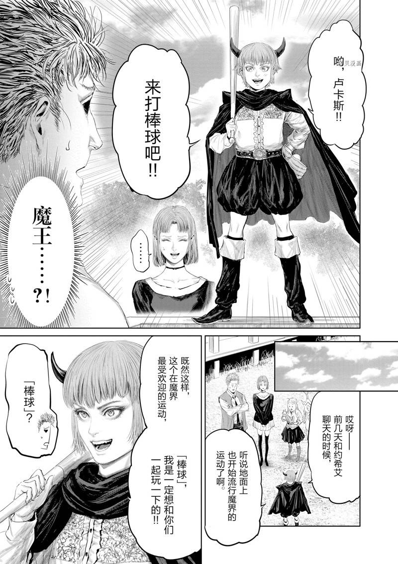 第98话2