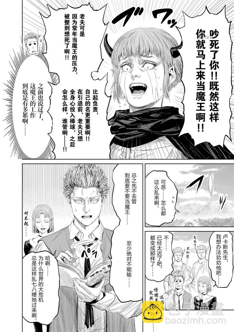 第98话9