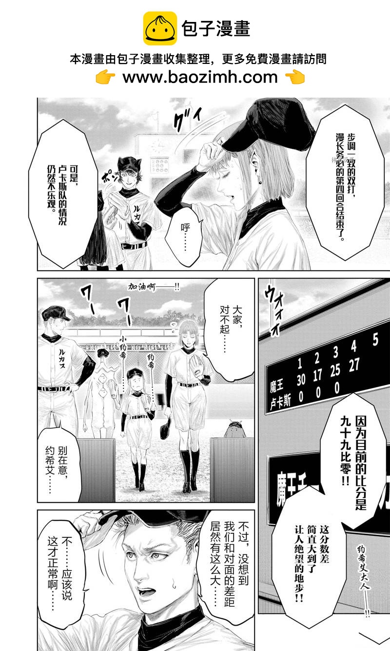 第99话1