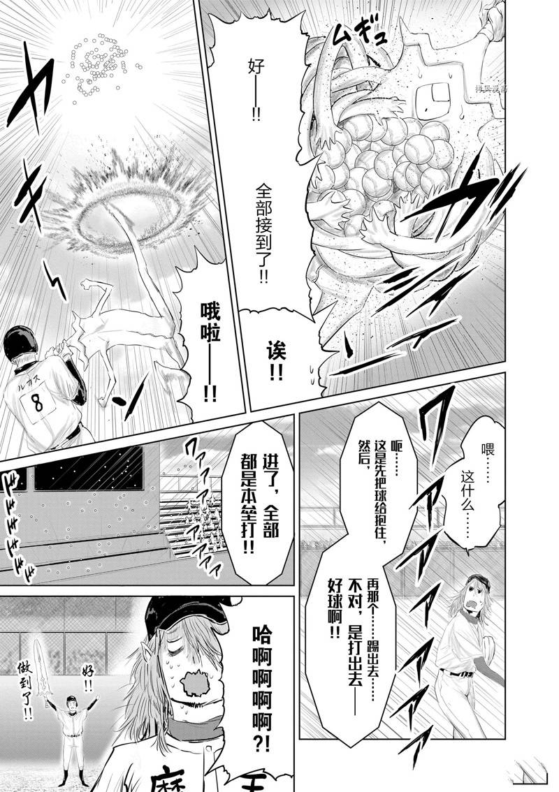 第99话10