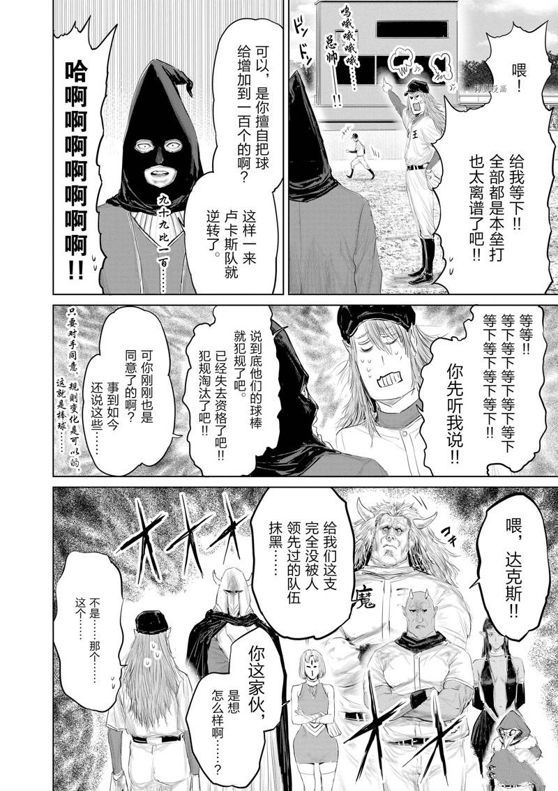 第99话11