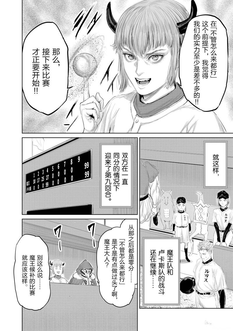 第99话13