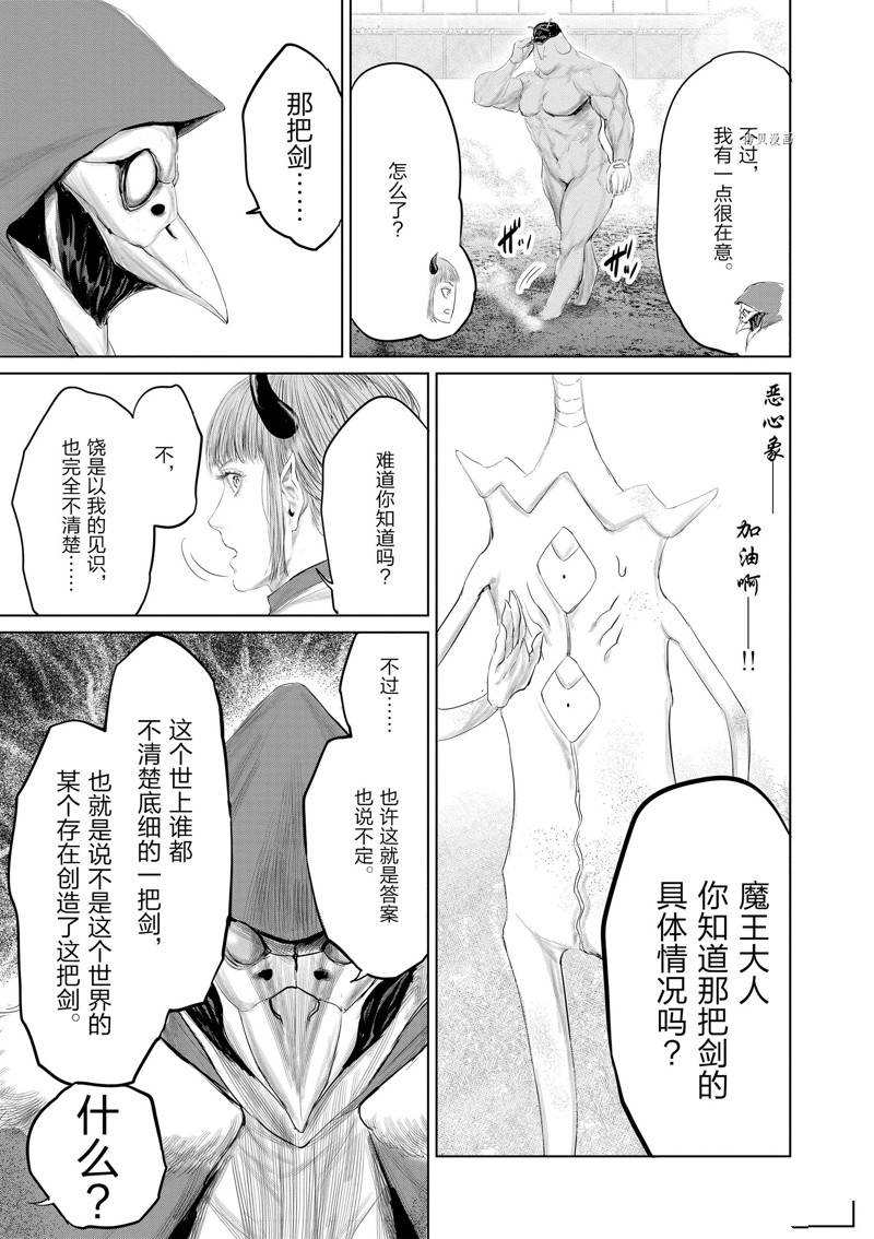 第99话14