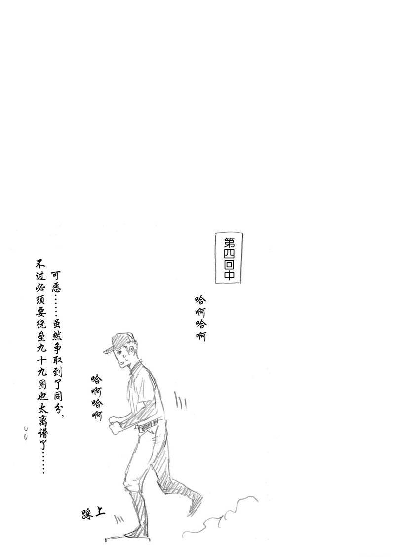第99话16
