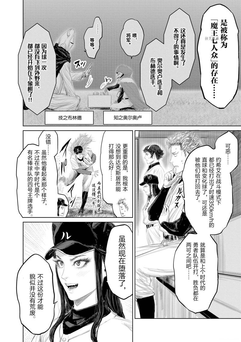 第99话3