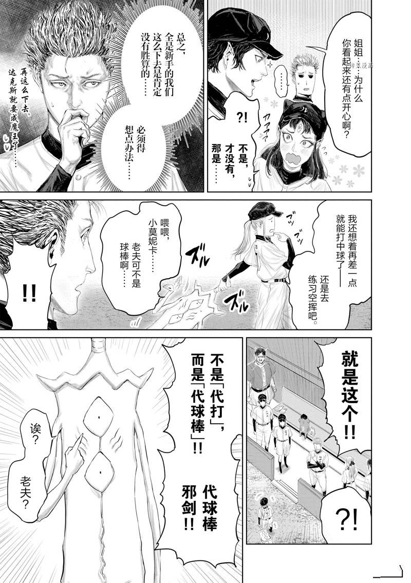 第99话4