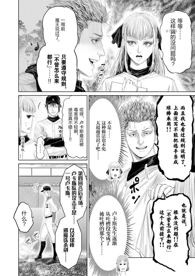 第99话5