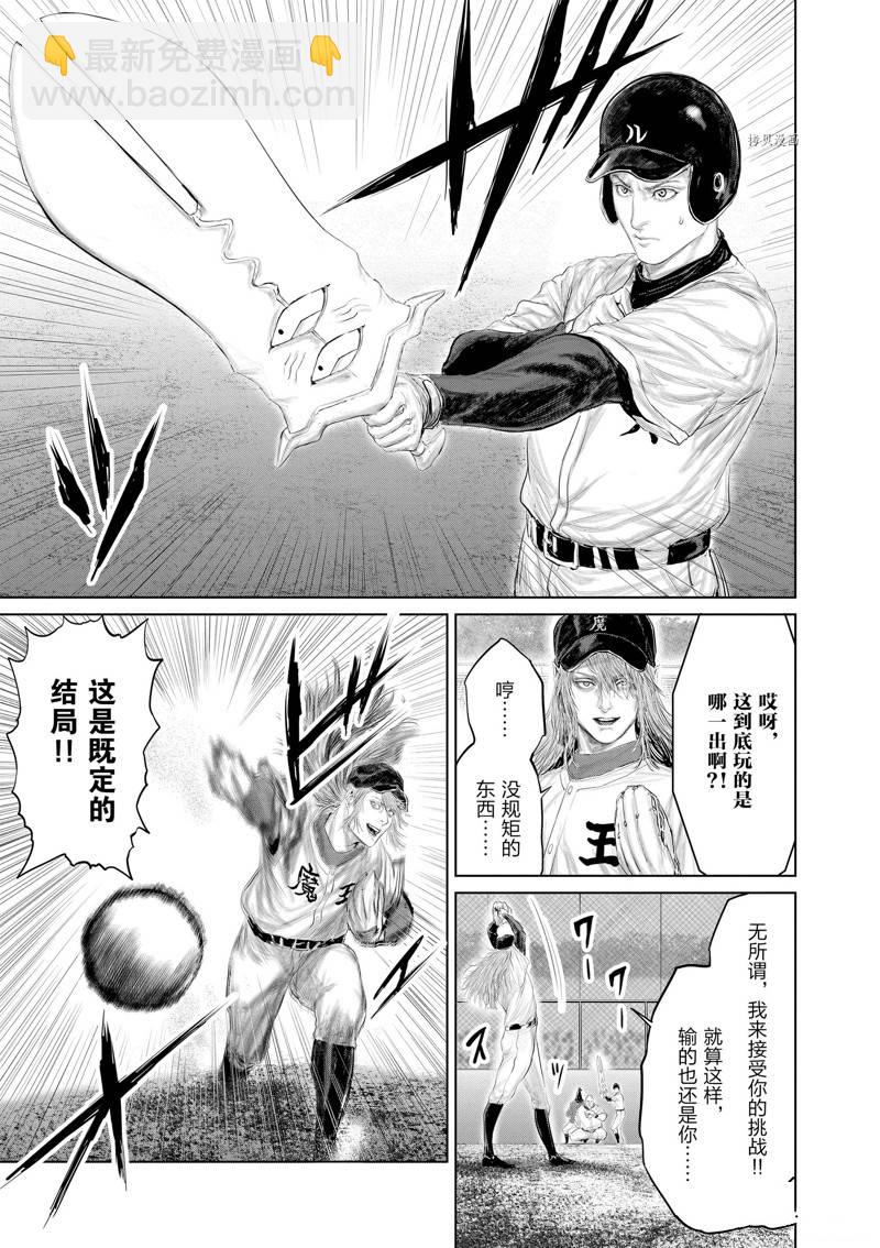 第99话6