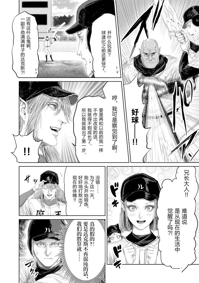 第99话7