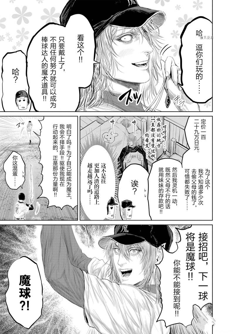 第99话8
