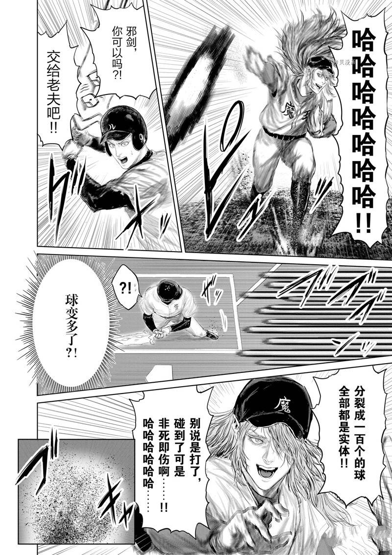 第99话9