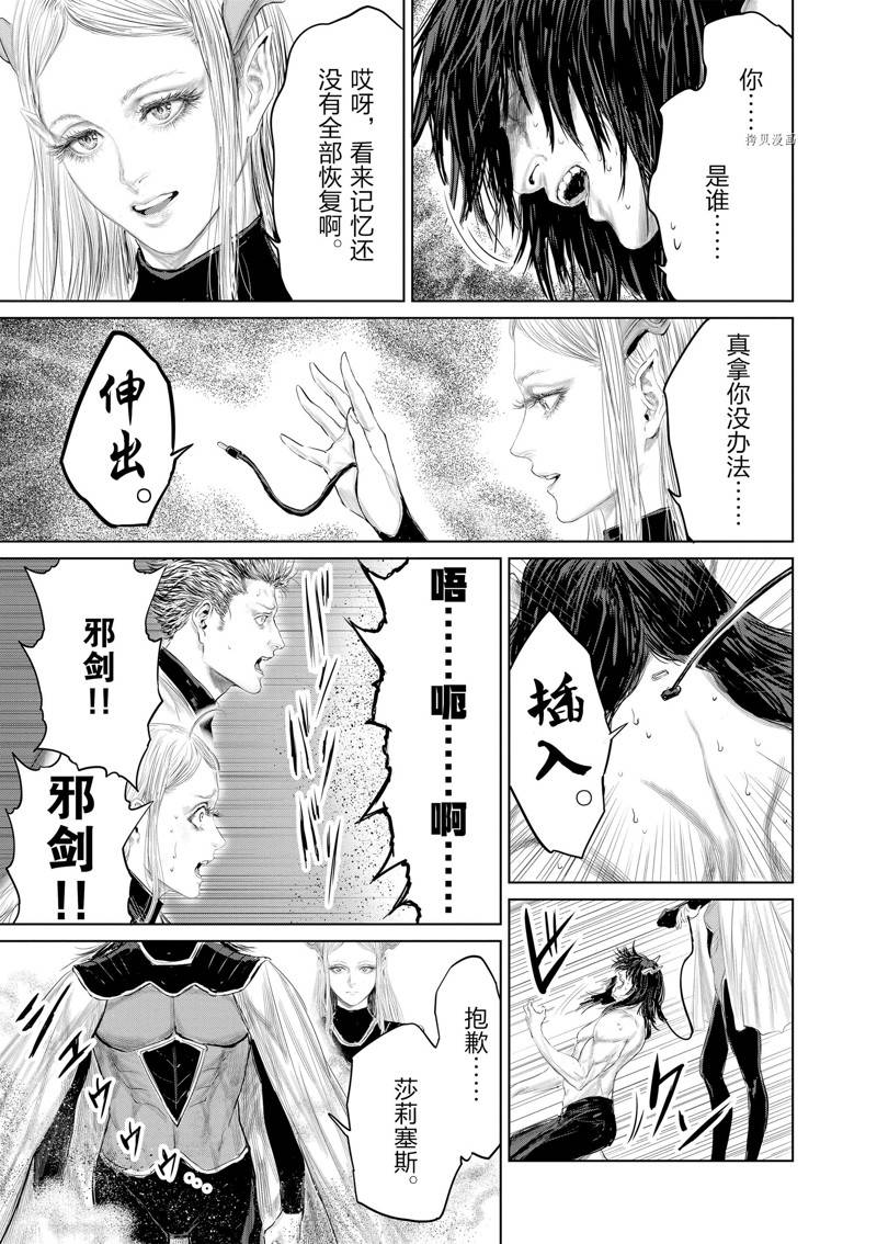 第100话14