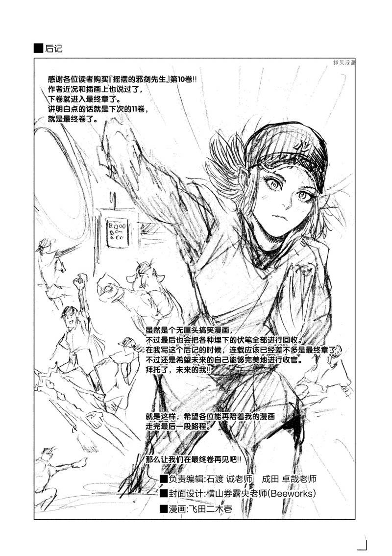 第100话22