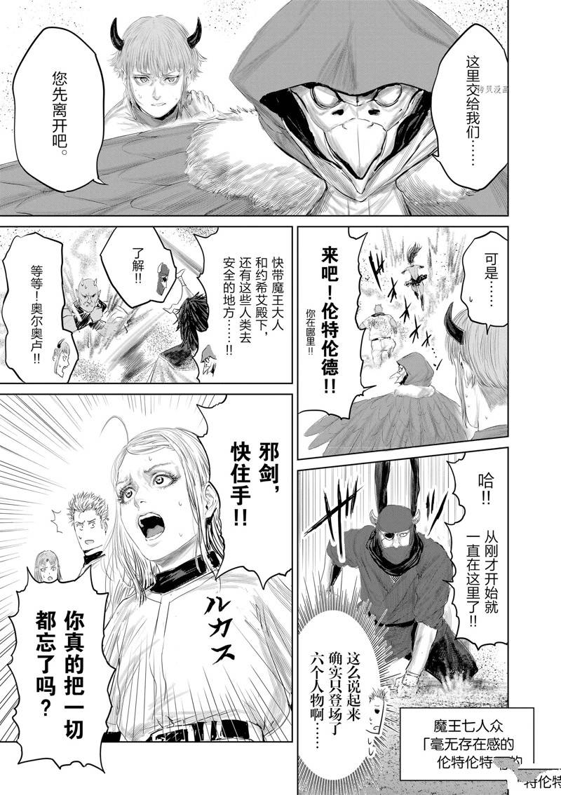 第101话16