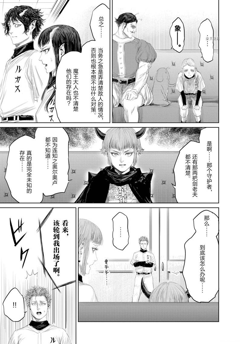 第101话20