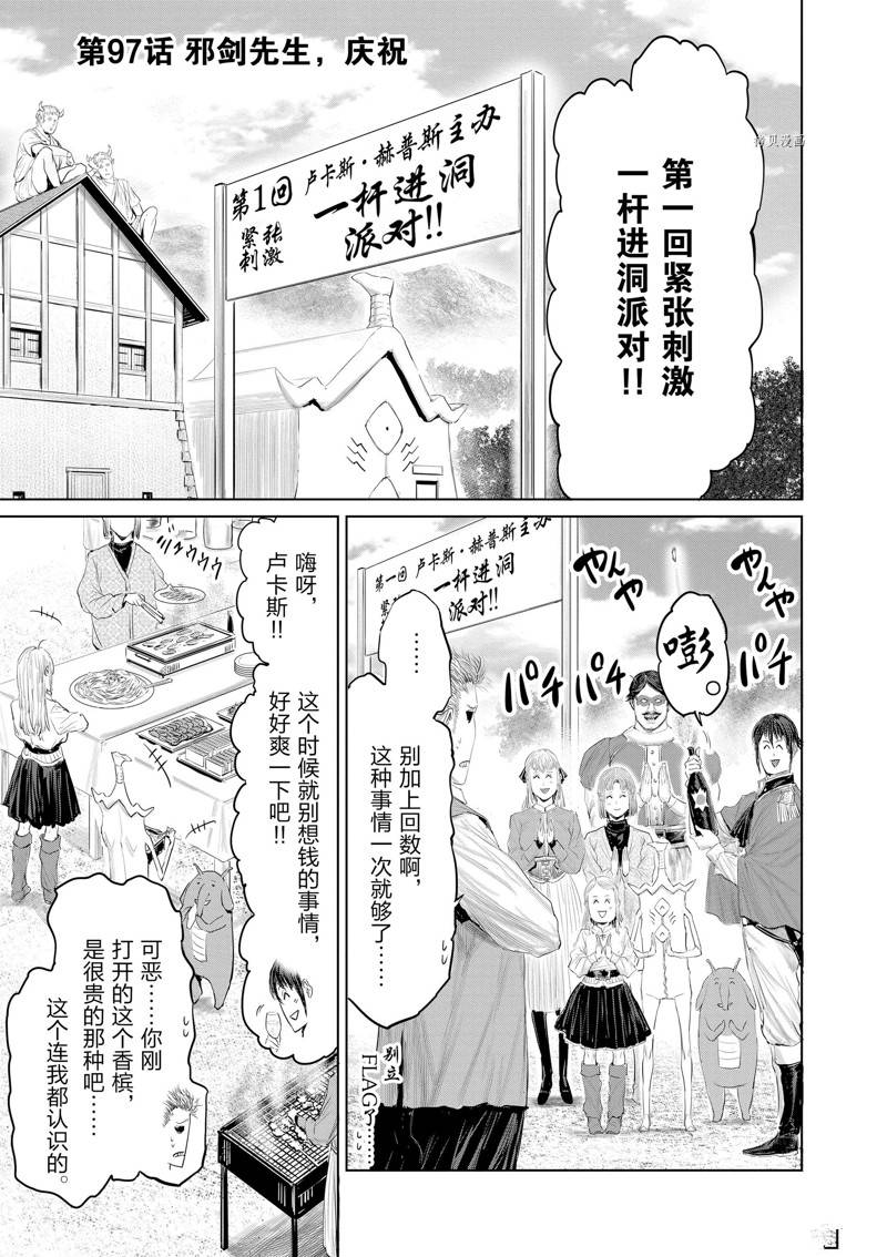 第97话0