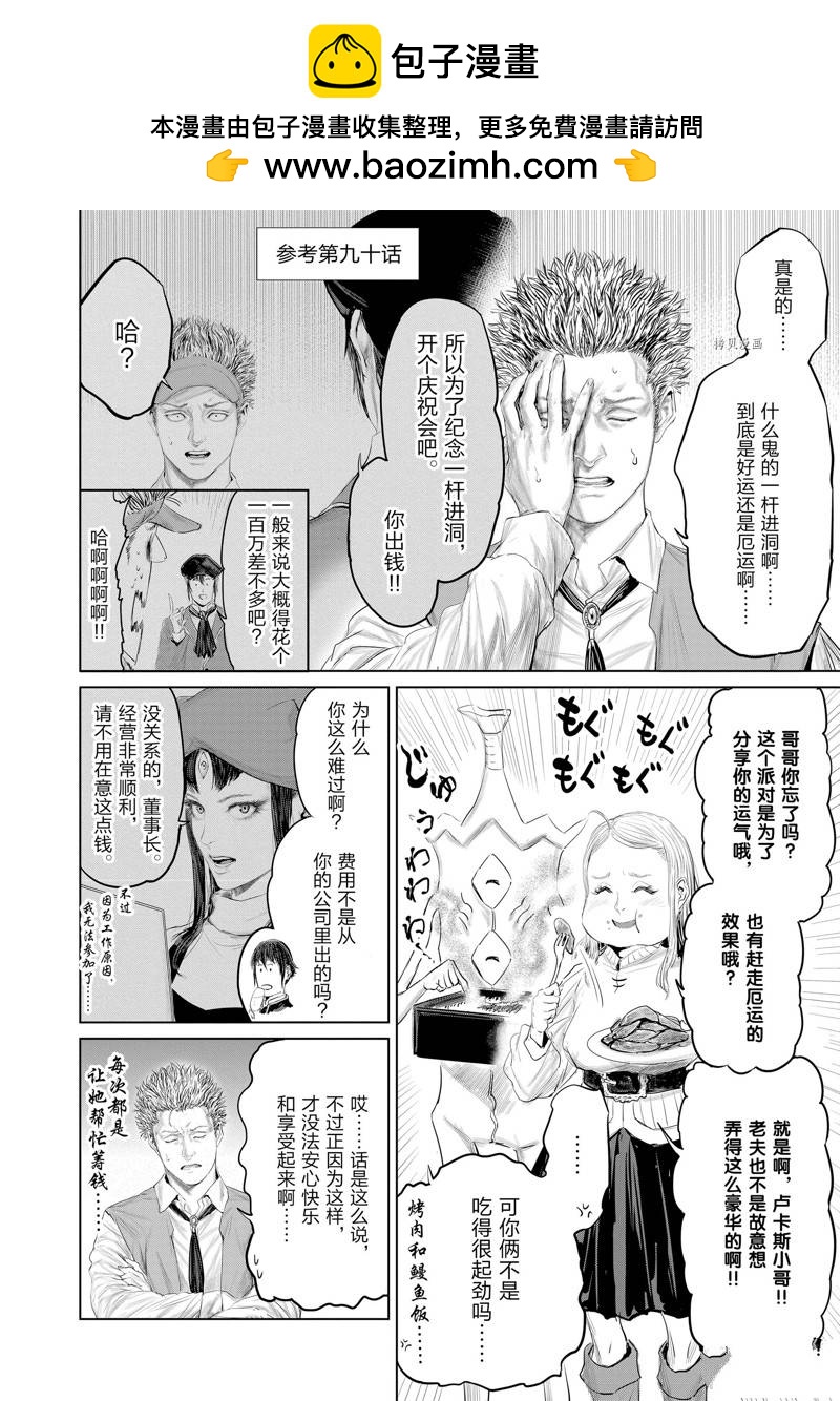 第97话1