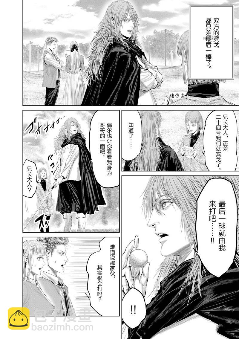 第97话11