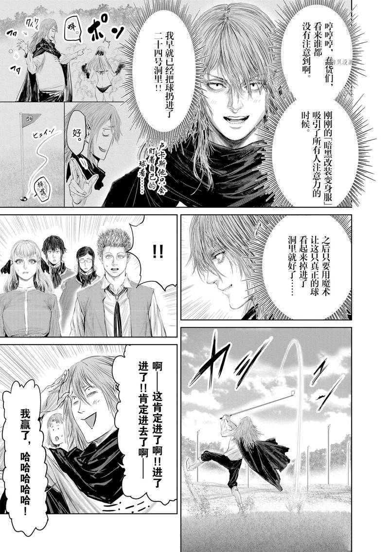 第97话12