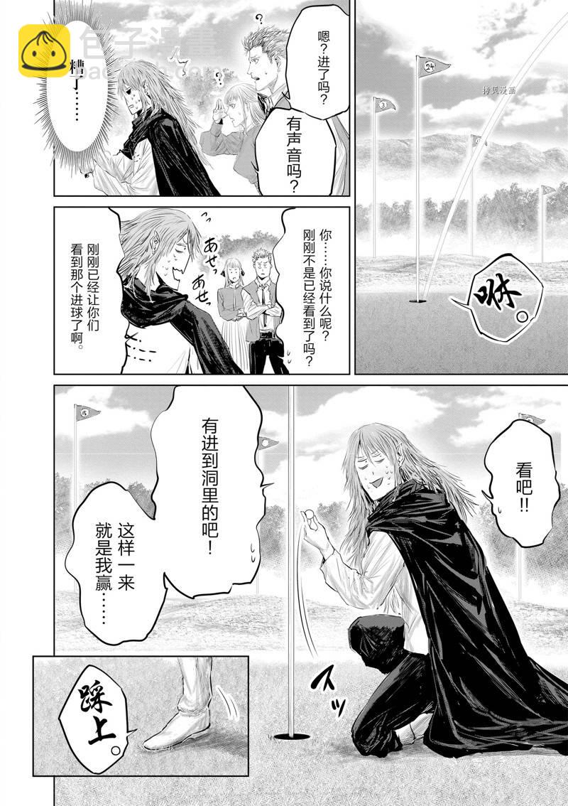 第97话13