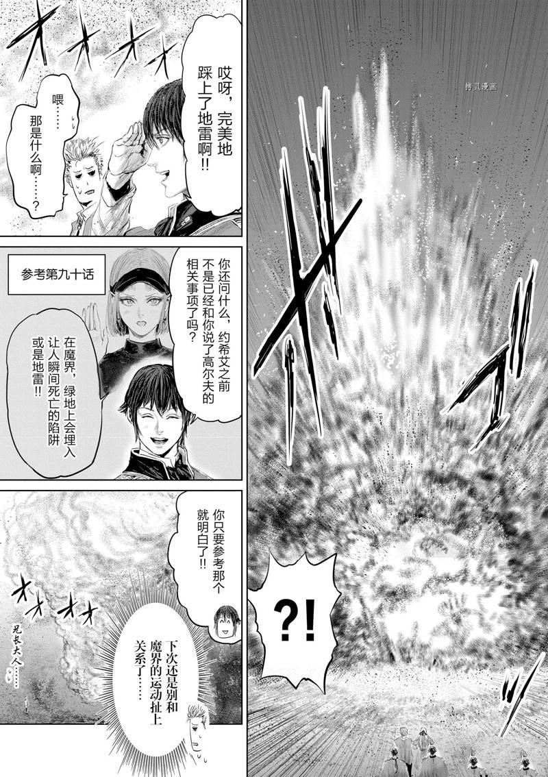 第97话14