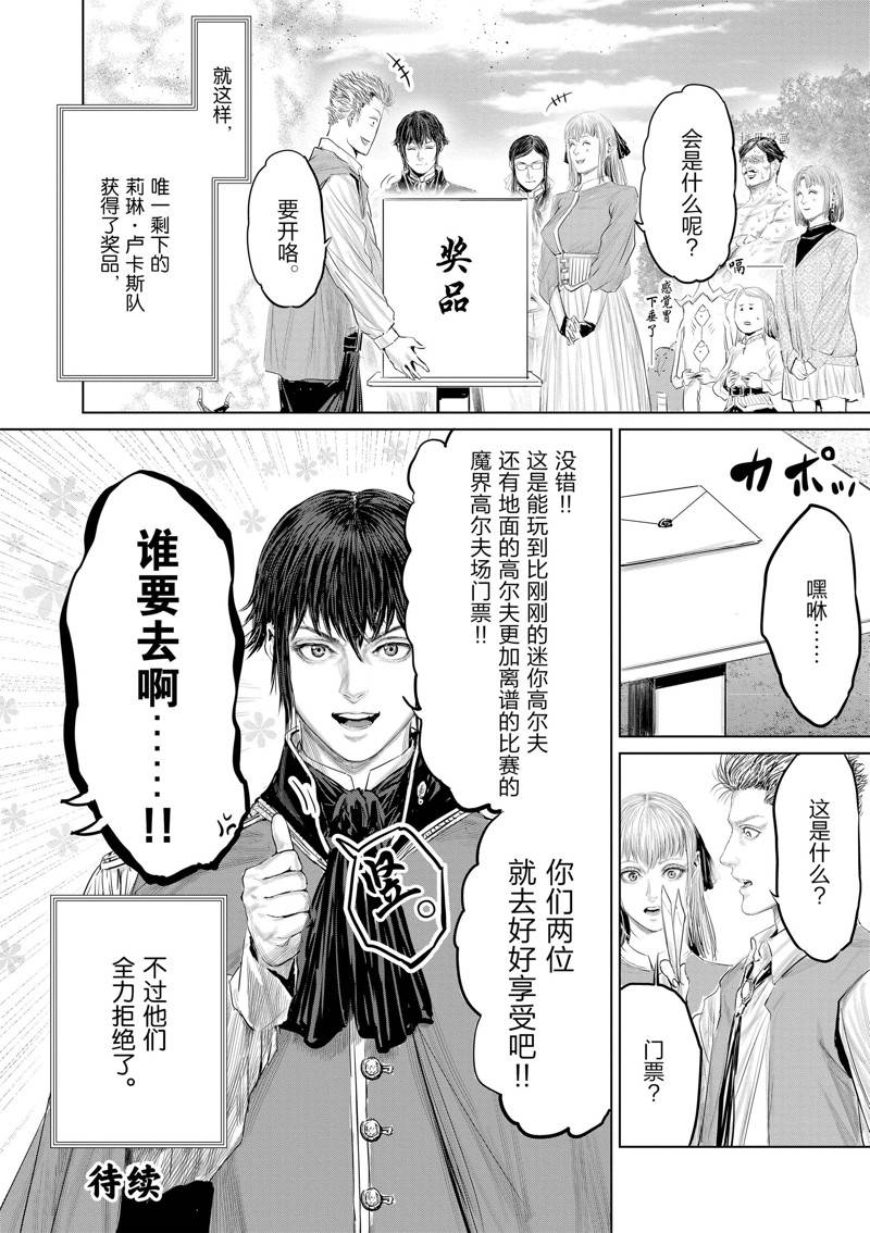 第97话15