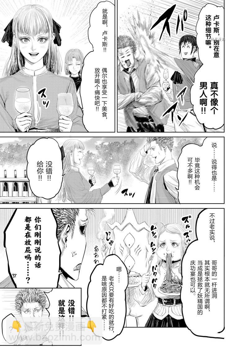第97话2