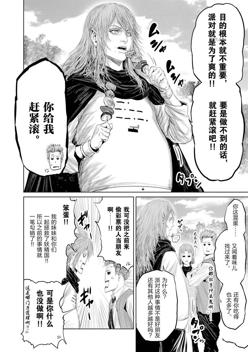 第97话3