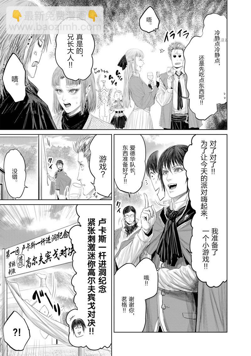 第97话4