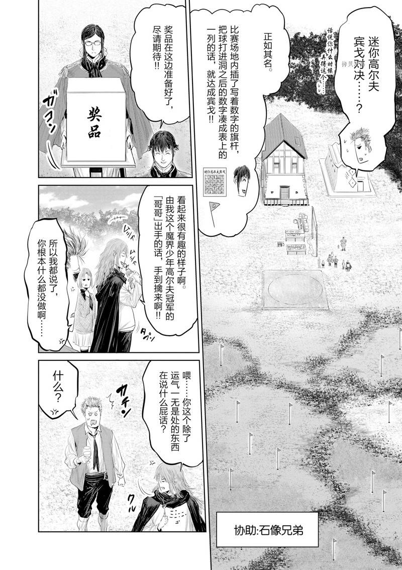 第97话5