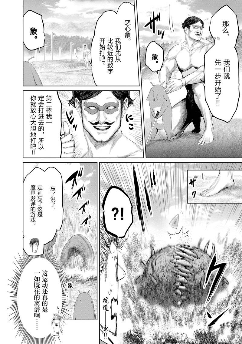 第97话7