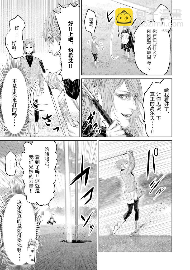 第97话8