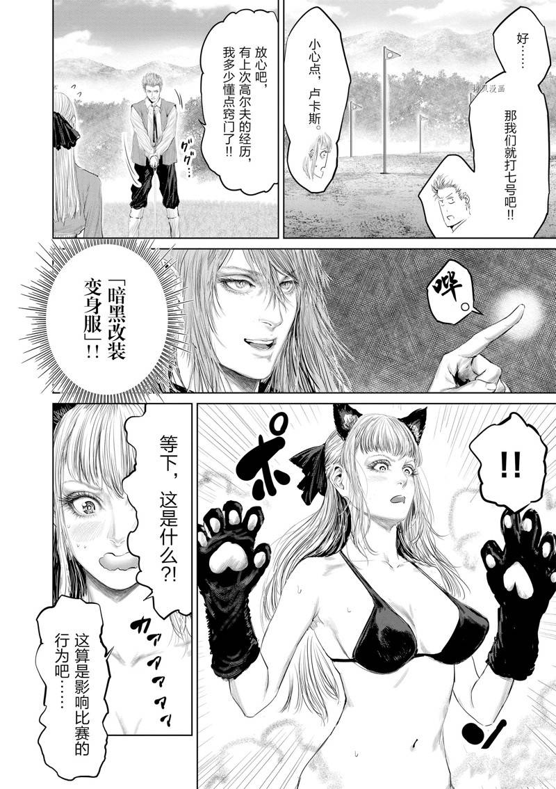 第97话9