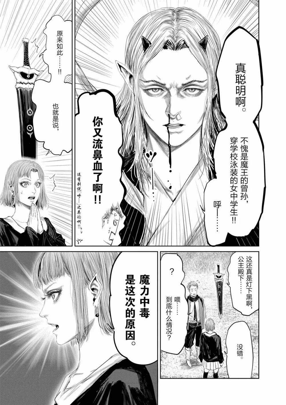 第65话4
