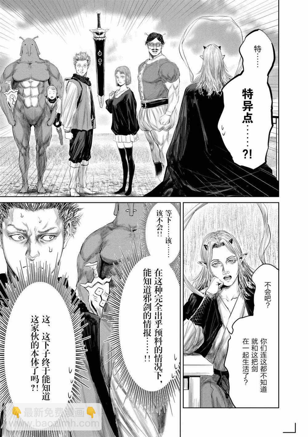 第65话6