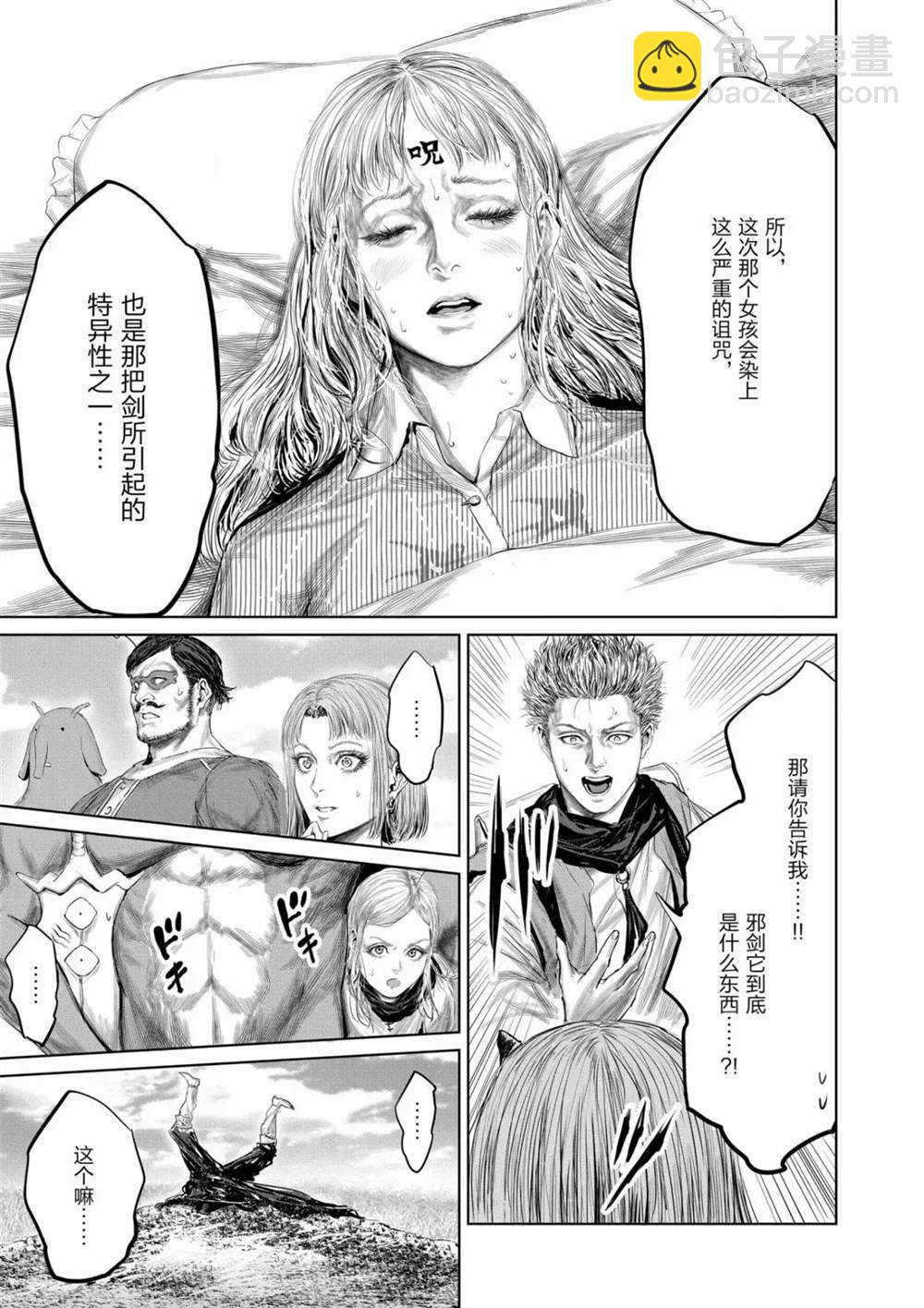 第65话8